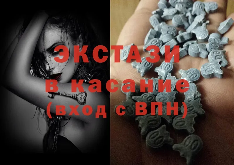 Ecstasy таблы  Кировград 