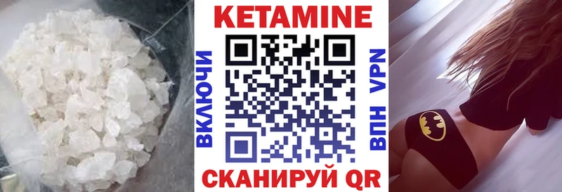 КЕТАМИН VHQ Кировград