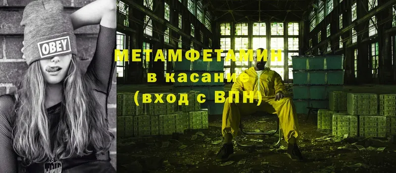 МЕТАМФЕТАМИН Methamphetamine Кировград